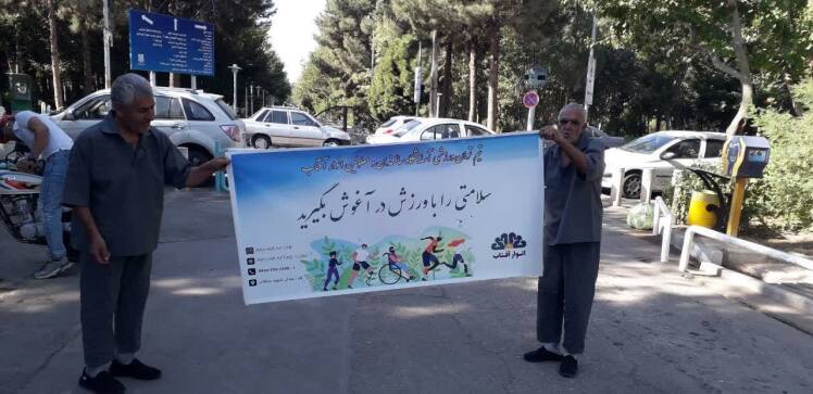 گزارش تصویری؛ همایش پیاده روی و بازی ورزش سالمندان در بوستان علوی برگزار شد