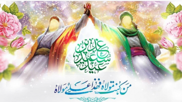 عید غدیر، عظیم‌ترین و باشرافت‌ترین عید مسلمانان