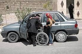  همکاری مجلس و بهزیستی برای مناسب‌سازی ۹۰۰ دستگاه خودرو معلولان